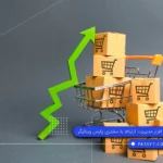 افزایش فروش آنلاین در خریدهای آنلاین